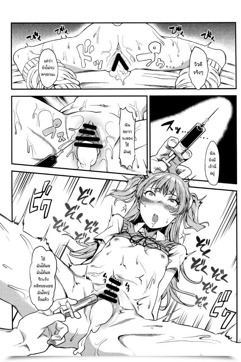 Doujin C89 Flat Yukyu Ponzu Rika, Otona Ni Shiteageyou | Rika, Let'S Make You Into An Grownup The E-Mail Protected Cinderella Ladies โดจินแปลไทย 35