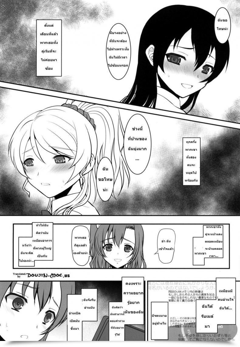 Doujin Dieppe Manufacturing Facility Darkside Alpine Loud Dwell! Xtc Side-E Love Dwell! แปลไทยโดย Novel โดจินแปลไทย 3