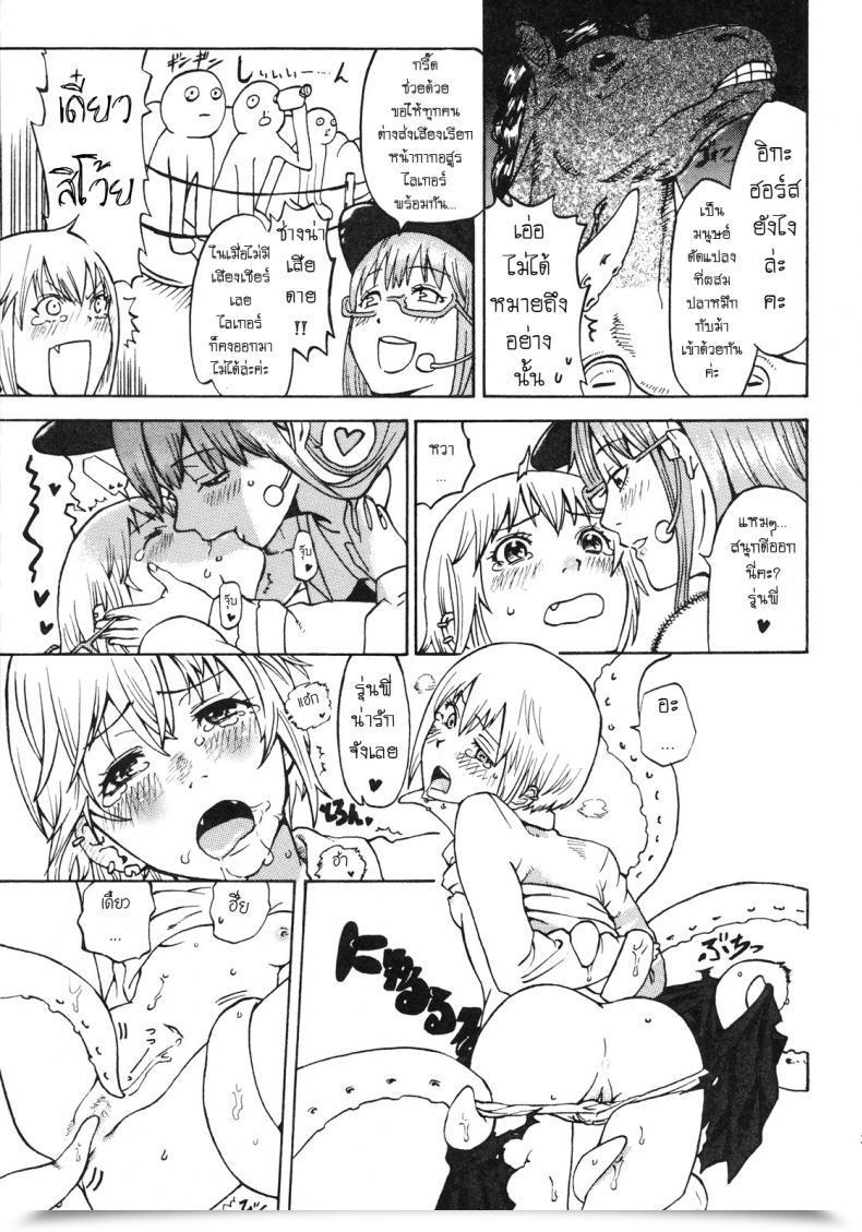 Doujin Nobita Graph Nidoro Love Love Kon Senpai โดจินแปลไทย 43