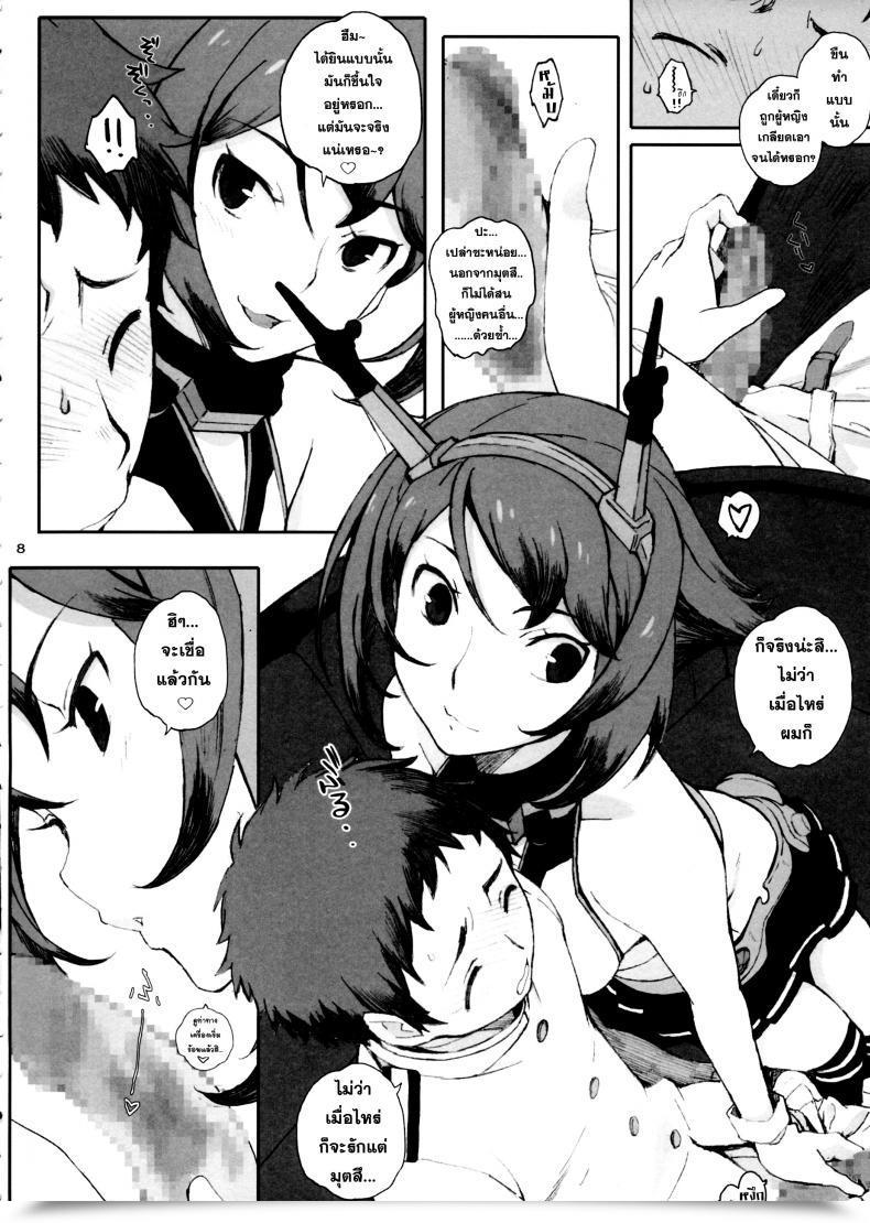 Doujin Mucchan To Chicchai Teitoku โดจินแปลไทย 15
