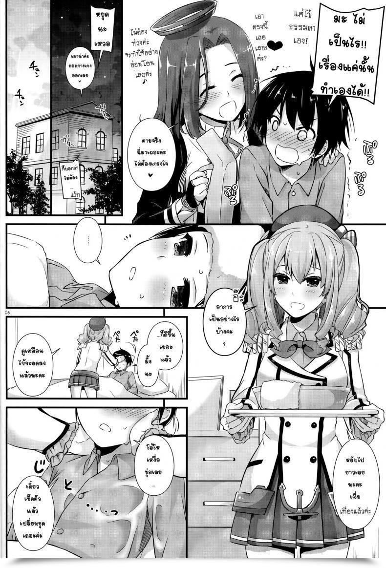 Doujin D.L. Motion 104 โดจินแปลไทย 9
