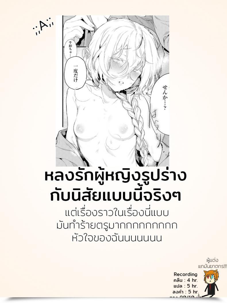 Doujin Mameojitan Onaji Keshiki Comedian Anthurium 2018-12 โดจินแปลไทย 57