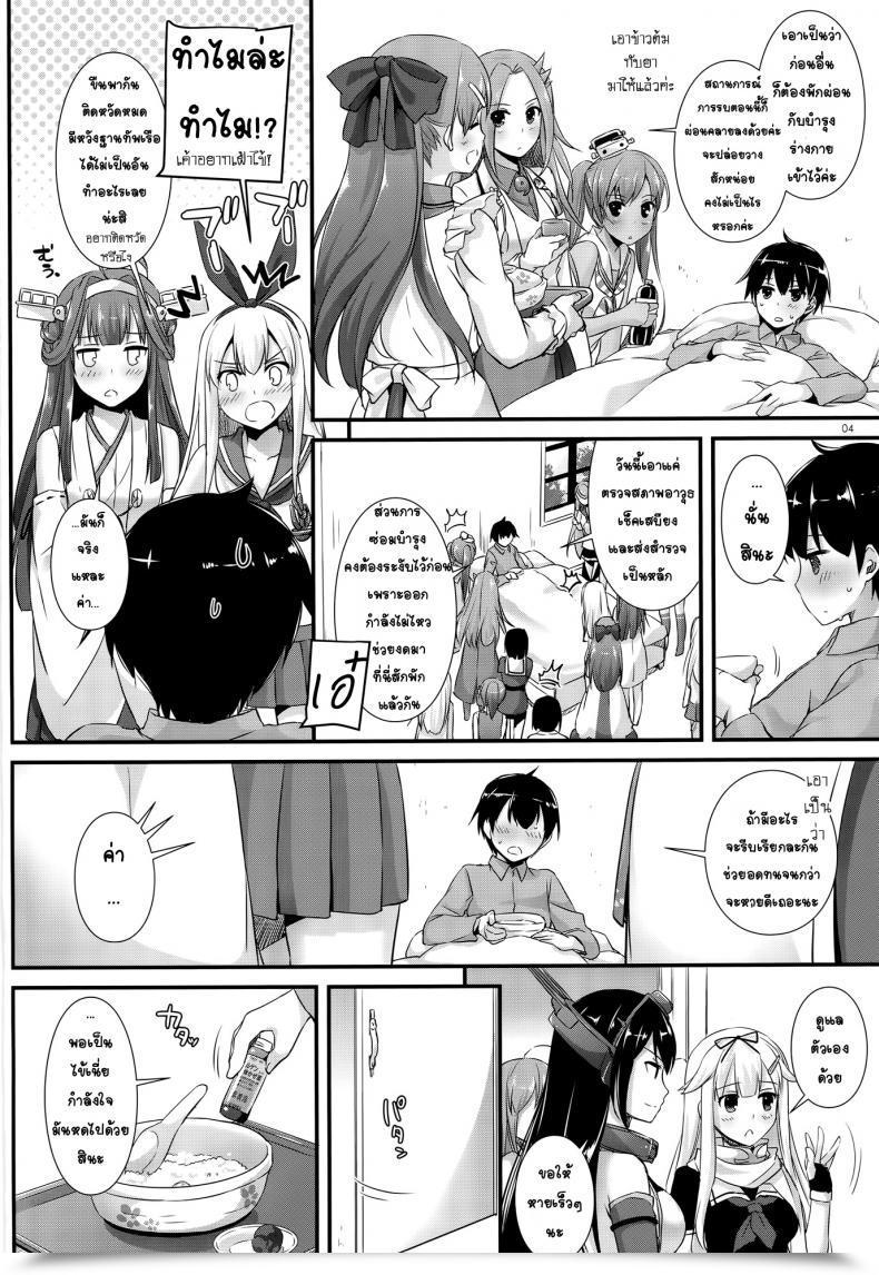 Doujin D.L. Motion 104 โดจินแปลไทย 5