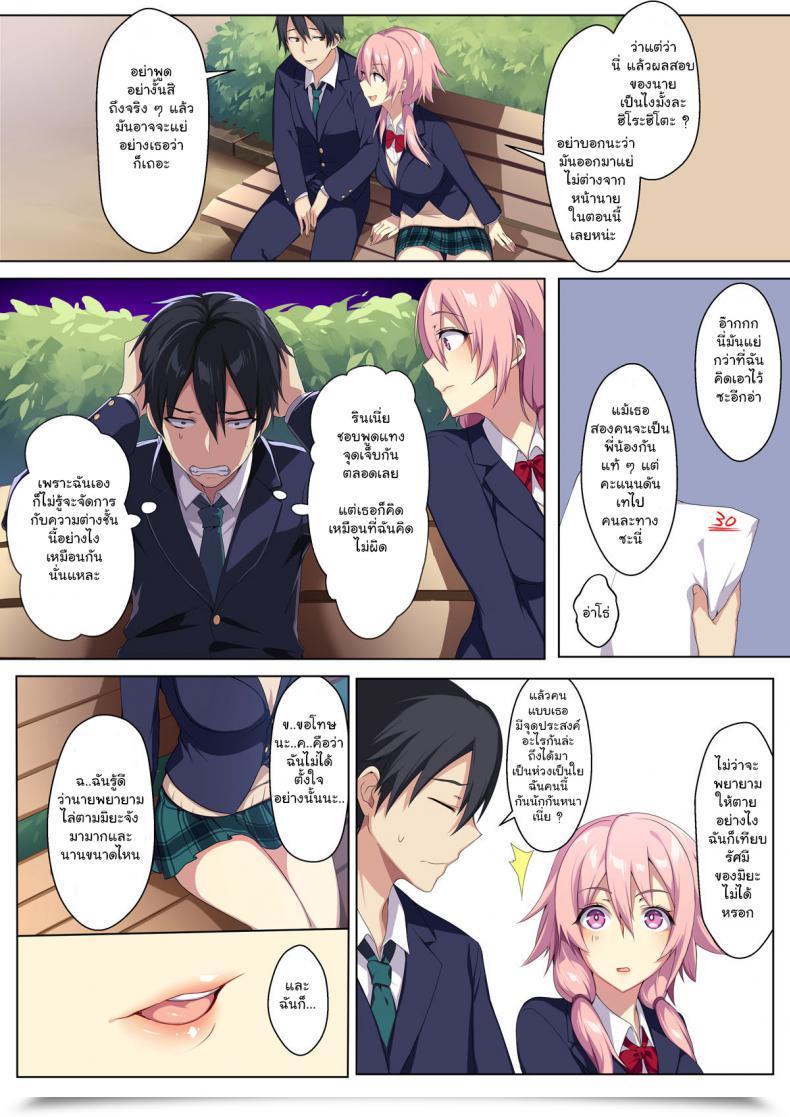 Doujin Puu No Puupuupuu Kyou Sei Renai Ore To Ane No Yuganda Kankei โดจินแปลไทย 7