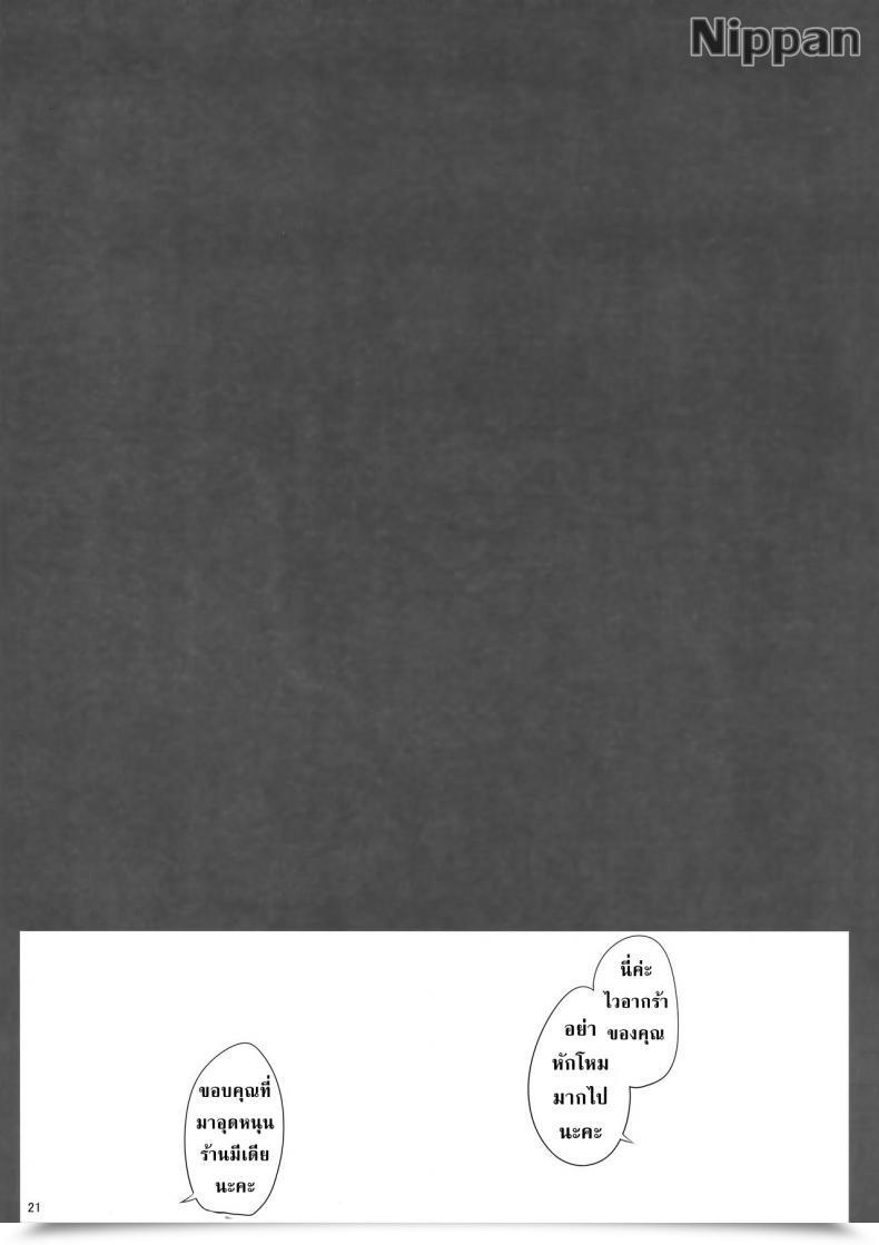 Doujin Enokiya Eno Sultry Altria Destiny/Grand Order โดจินแปลไทย 41