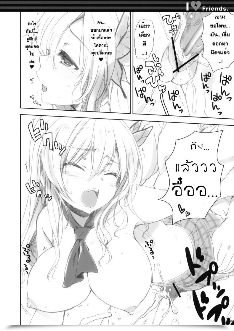 Doujin Qpflapper Sakura Koharu, Ohara Tometa I ♥ Mates Boku Wa Tomodachi Ga Sukunai โดจินแปลไทย 17