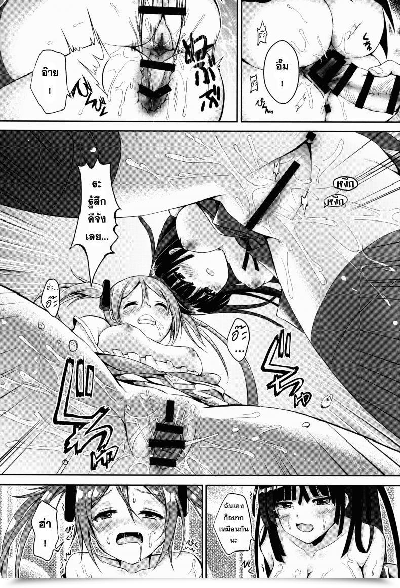 Doujin Intercourse Pal โดจินแปลไทย 33