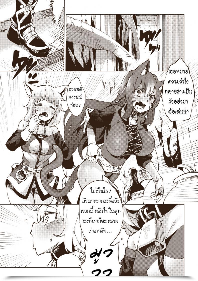 Doujin Tamada Heijun Otome Nyuujou โดจินแปลไทย 3