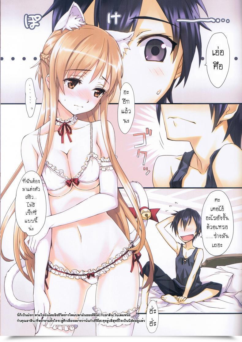Doujin Astro Creep Matsuryu Sword Artwork Additional Junbi-Gou โดจินแปลไทย 5