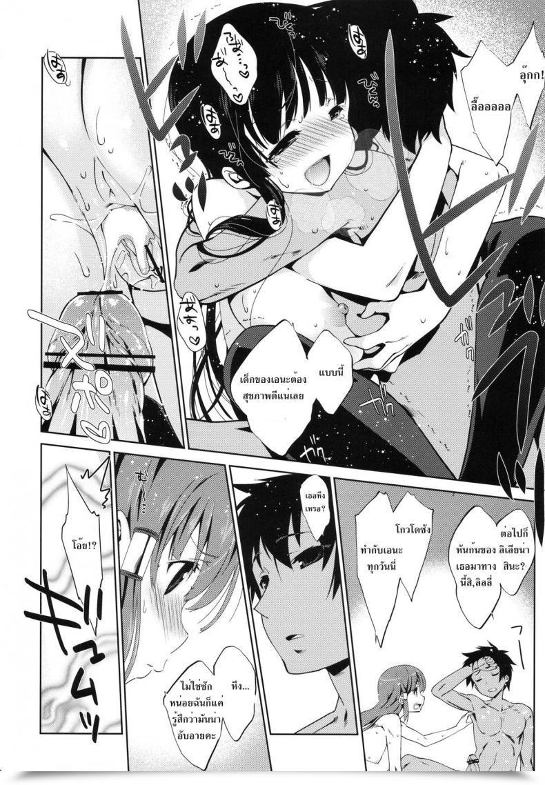 Doujin Nama Cream Biyori Nanase Meruchi 5P Shiyoone! | Let’S Do 5P ! Campione! โดจินแปลไทย 29