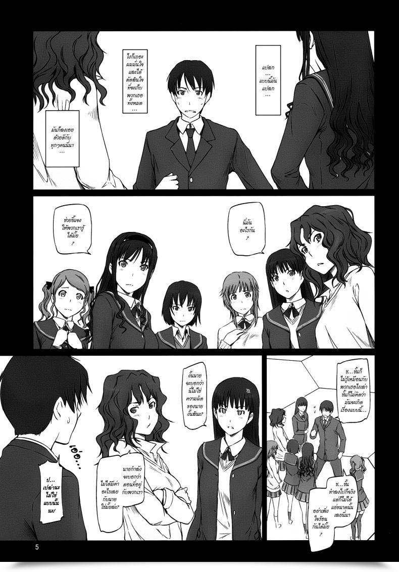 Doujin Amagami -Harem Root โดจินแปลไทย 9