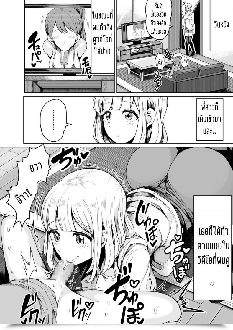 Doujin Motsu Aki Boku No Onee-Chan Ni Wa Teisou Gainen Ga Nai | My Onee-Chan Has No Idea Of Chastity Comedian Saseco Vol. 2 โดจินแปลไทย 19