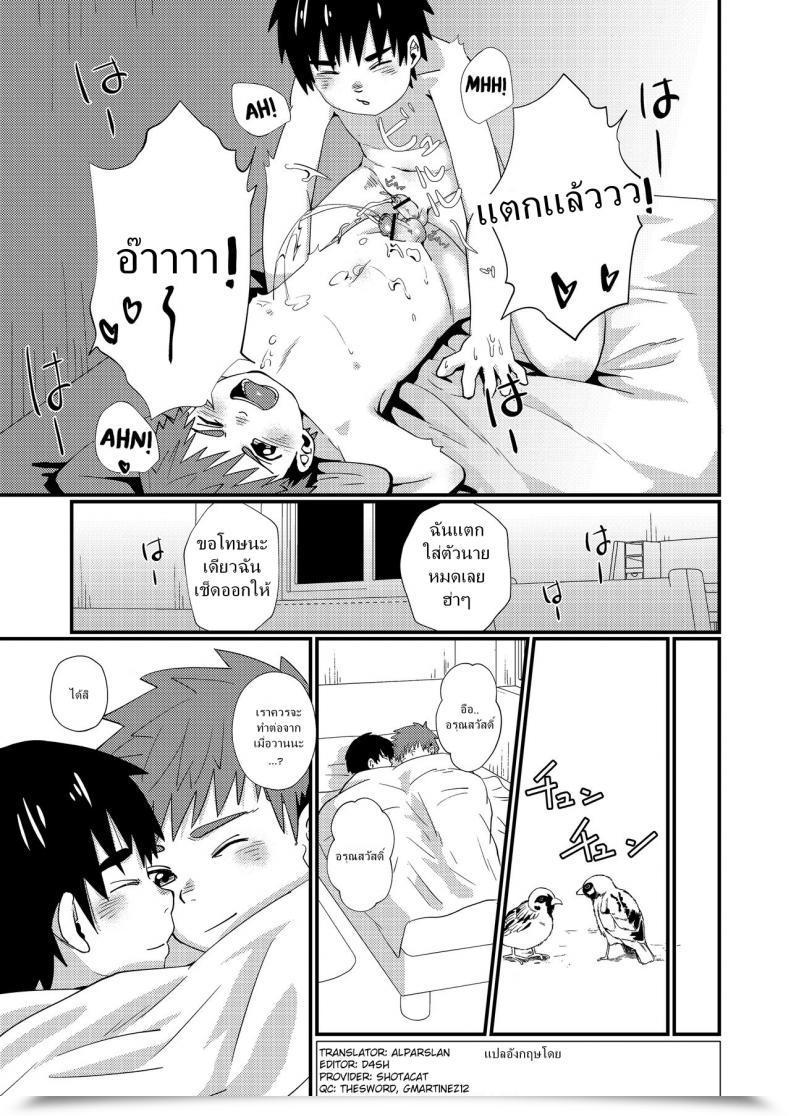Doujin Koufuku Iinchou Comfortable Doukyuusei To Otomari | Sleepover With A Classmate โดจินแปลไทย 55