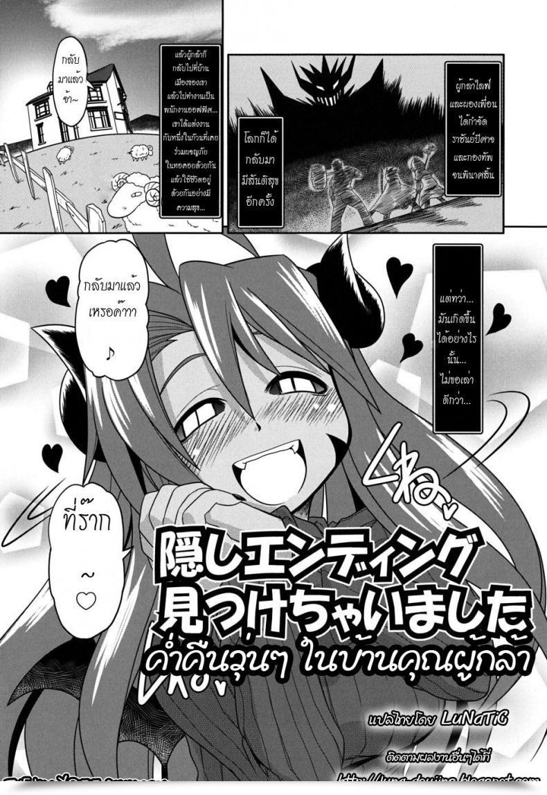 Doujin Takura Mahiro Takuramakan Doubutsuen โดจินแปลไทย 9