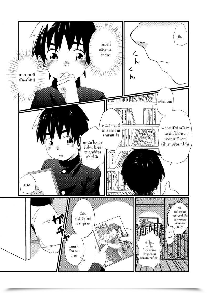Doujin Koufuku Iinchou Comfortable Doukyuusei To Otomari | Sleepover With A Classmate โดจินแปลไทย 19