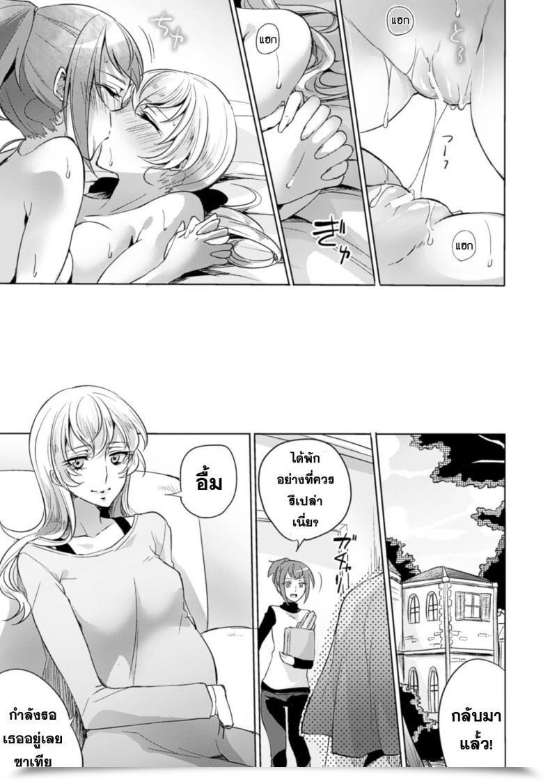 Doujin Mushikera Hoihoi Yakusoku No Yoru Ni | On The Promised Night Time 2Nd Comedian Journal Yuri Ninshin Vol. 4 โดจินแปลไทย 39