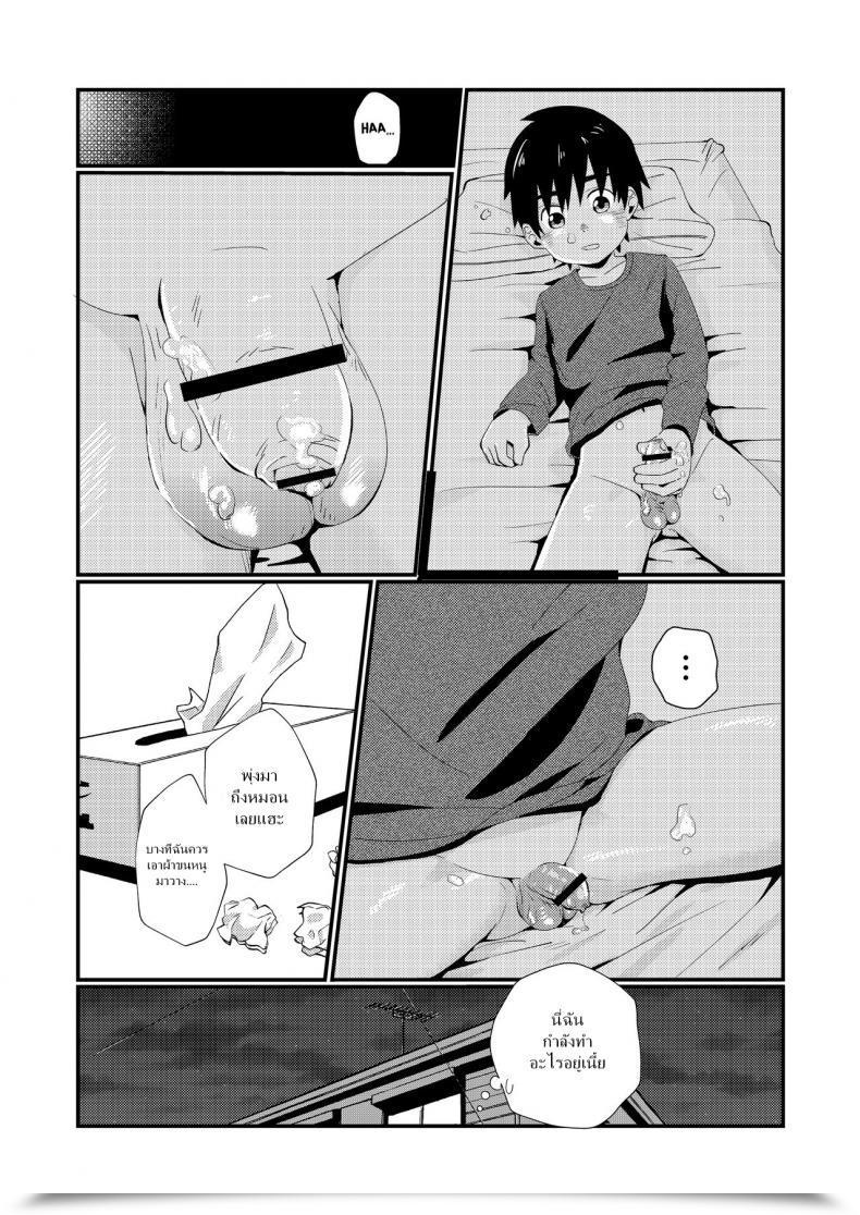 Doujin Koufuku Iinchou Comfortable Doukyuusei To Otomari | Sleepover With A Classmate โดจินแปลไทย 15