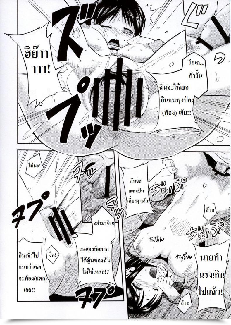 Doujin Dodomeiro Teishoku Sakuganki Shingeki No Harapeko Musume | Assault On Hungry Woman Shingeki No Kyojin โดจินแปลไทย 27