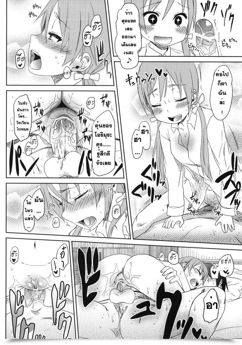 Doujin Arekusa Thunder Arekusa Mahone Fond En Vous โดจินแปลไทย 41
