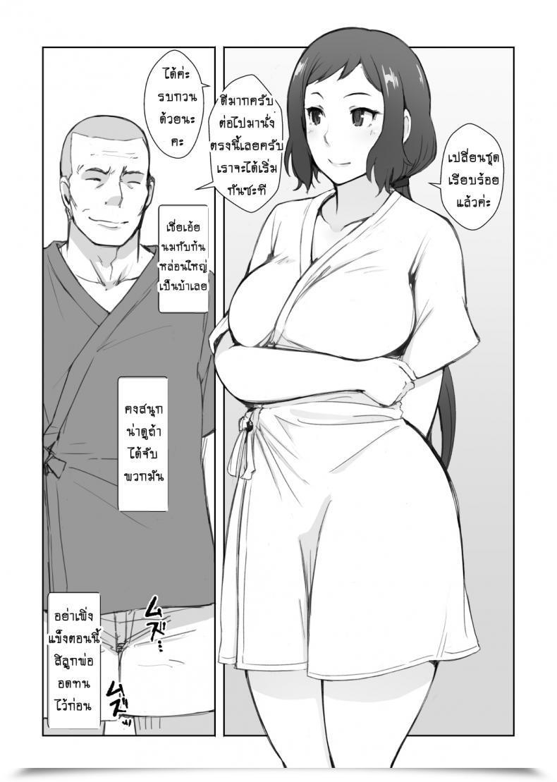 Doujin Arakureta Monotachi Arakure Rinko-San No Rinpaeki No Nagare O Yoku Suru Hon Gundam Construct Fighters โดจินแปลไทย 7
