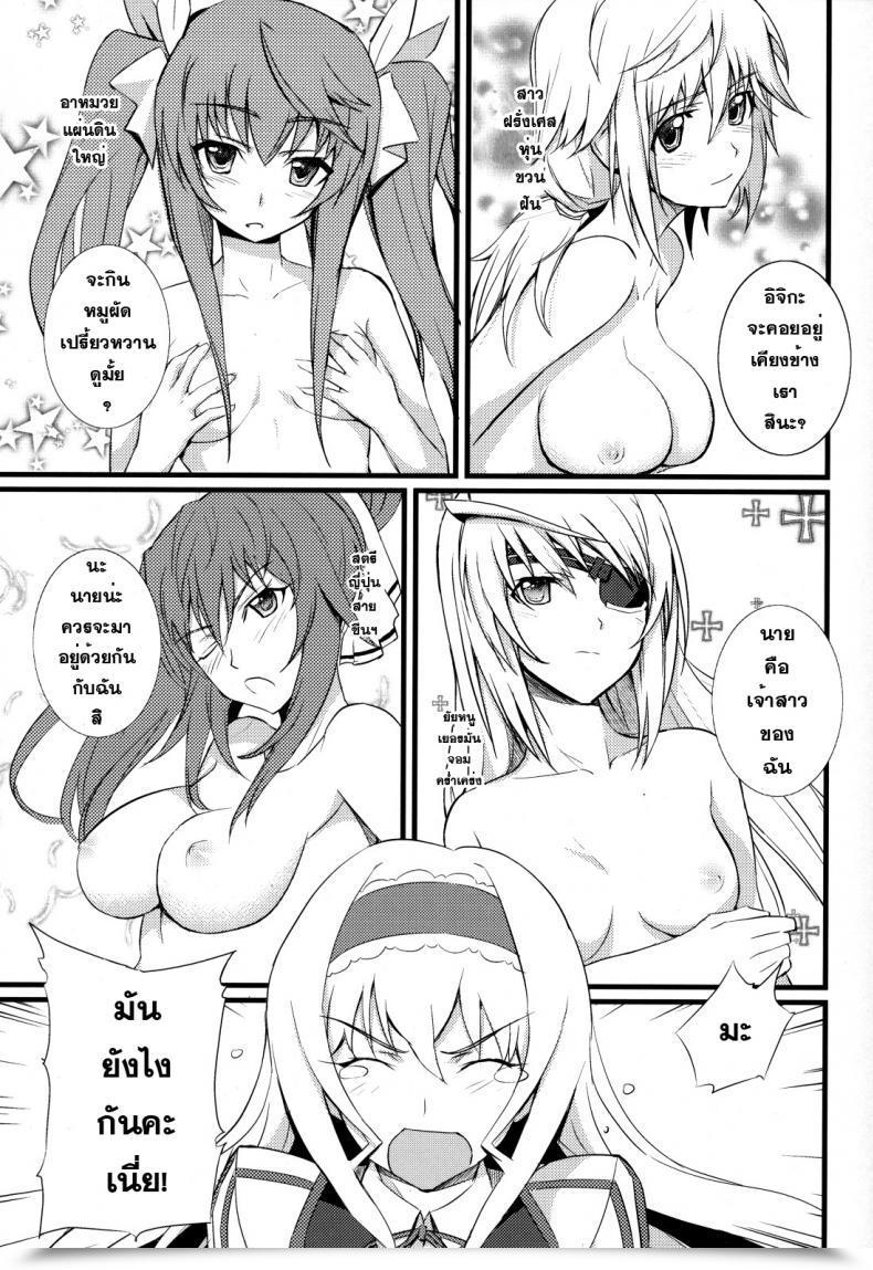 Doujin Fukafuka Tenshoku Popuran Cecilia No Yuuutsu Is โดจินแปลไทย 3