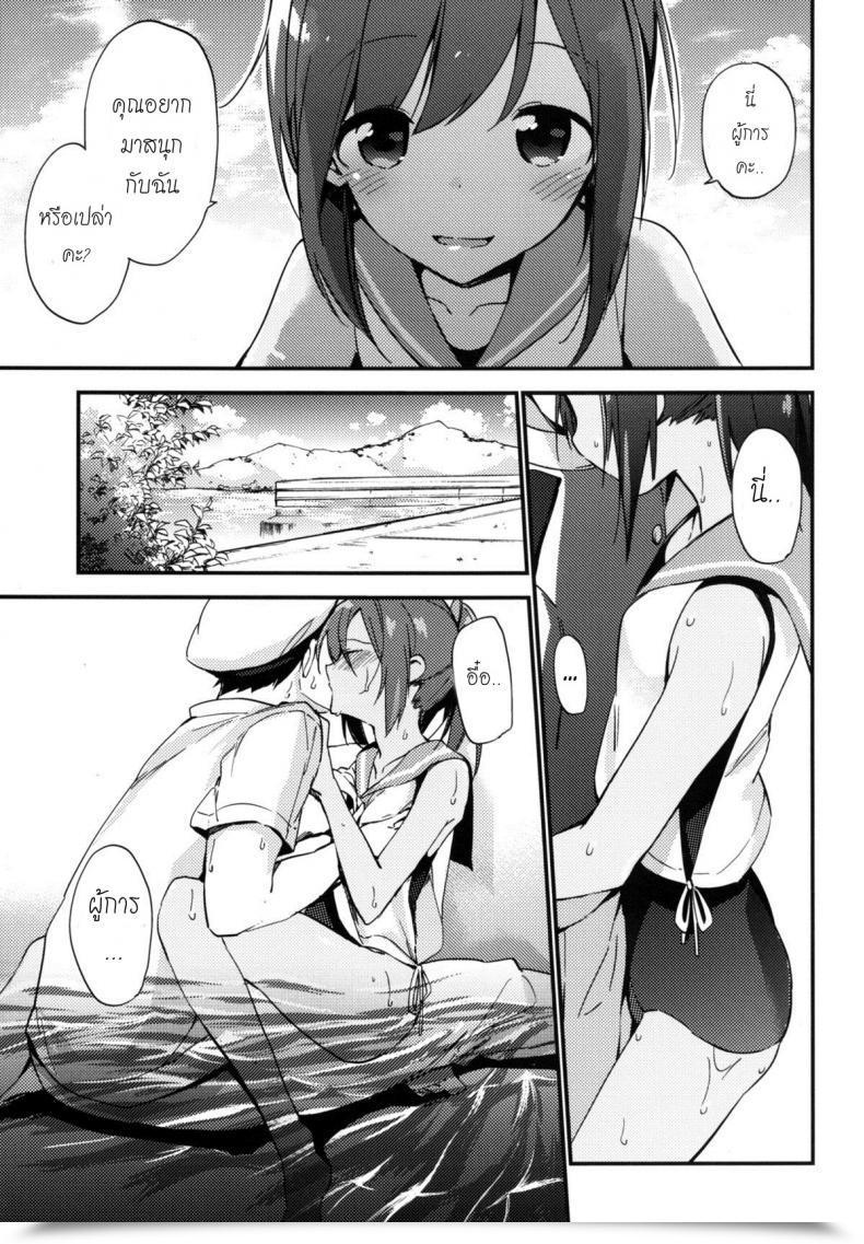 Doujin Chan To Issho! โดจินแปลไทย 11