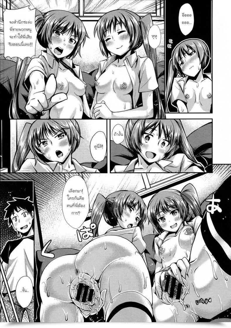 Doujin Akino Sora Shimai Hana โดจินแปลไทย 25