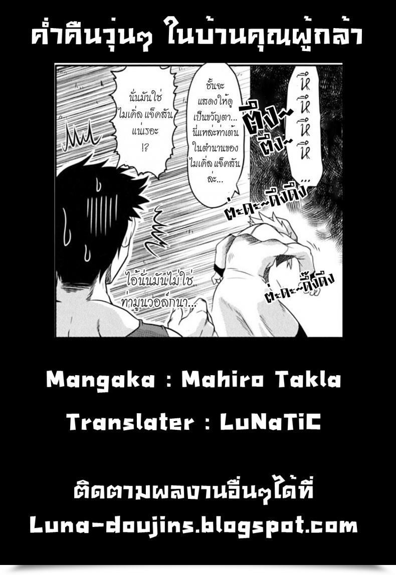 Doujin Takura Mahiro Takuramakan Doubutsuen โดจินแปลไทย 67