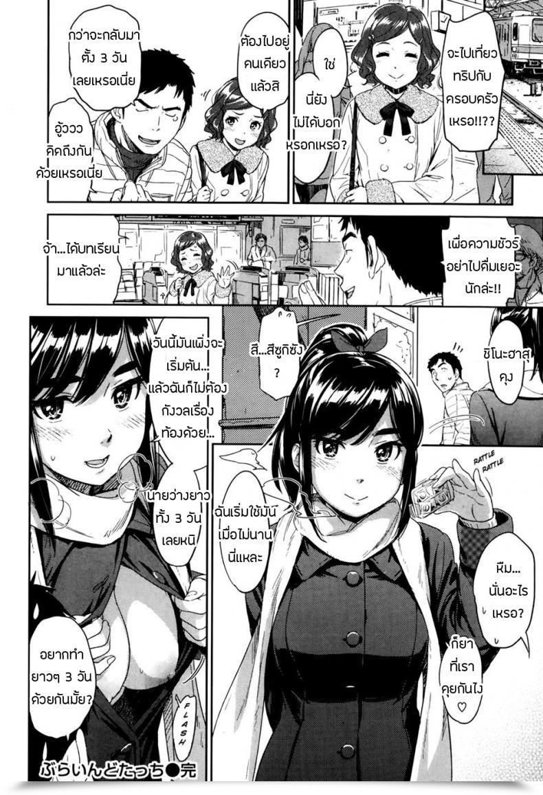 Doujin Naruco Hanaharu Blind Contact โดจินแปลไทย 39