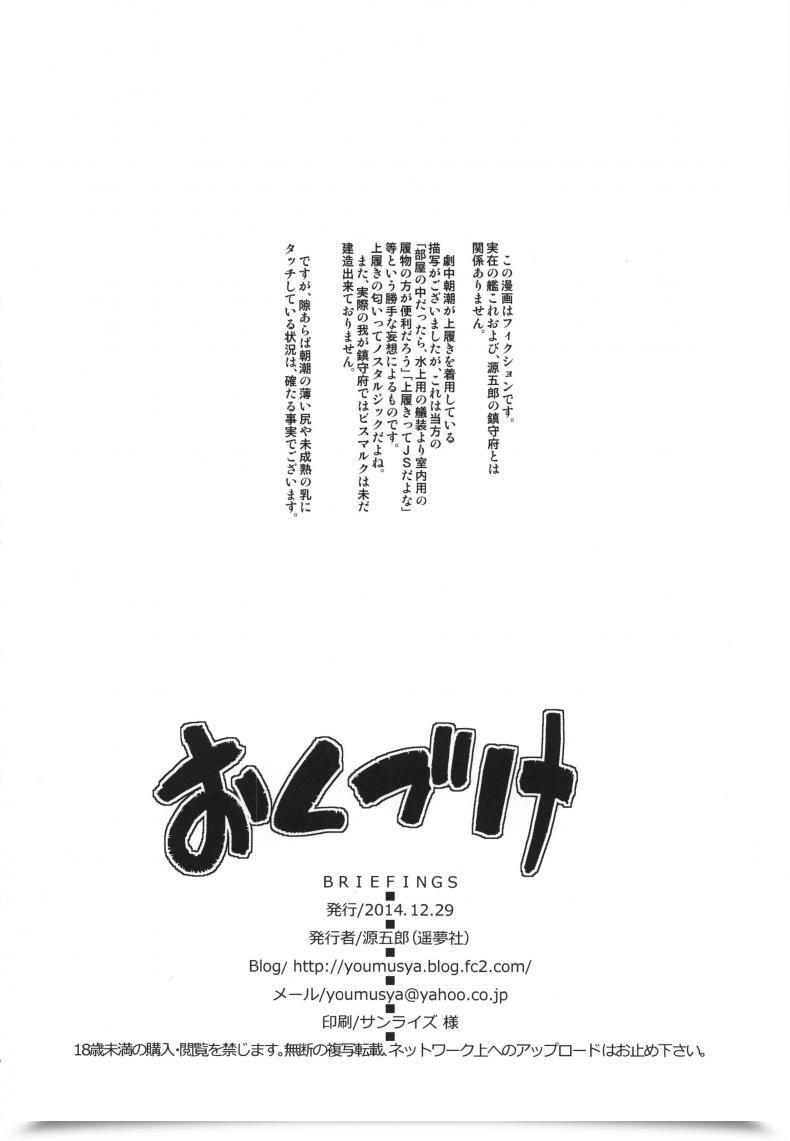 Doujin Briefings โดจินแปลไทย 51