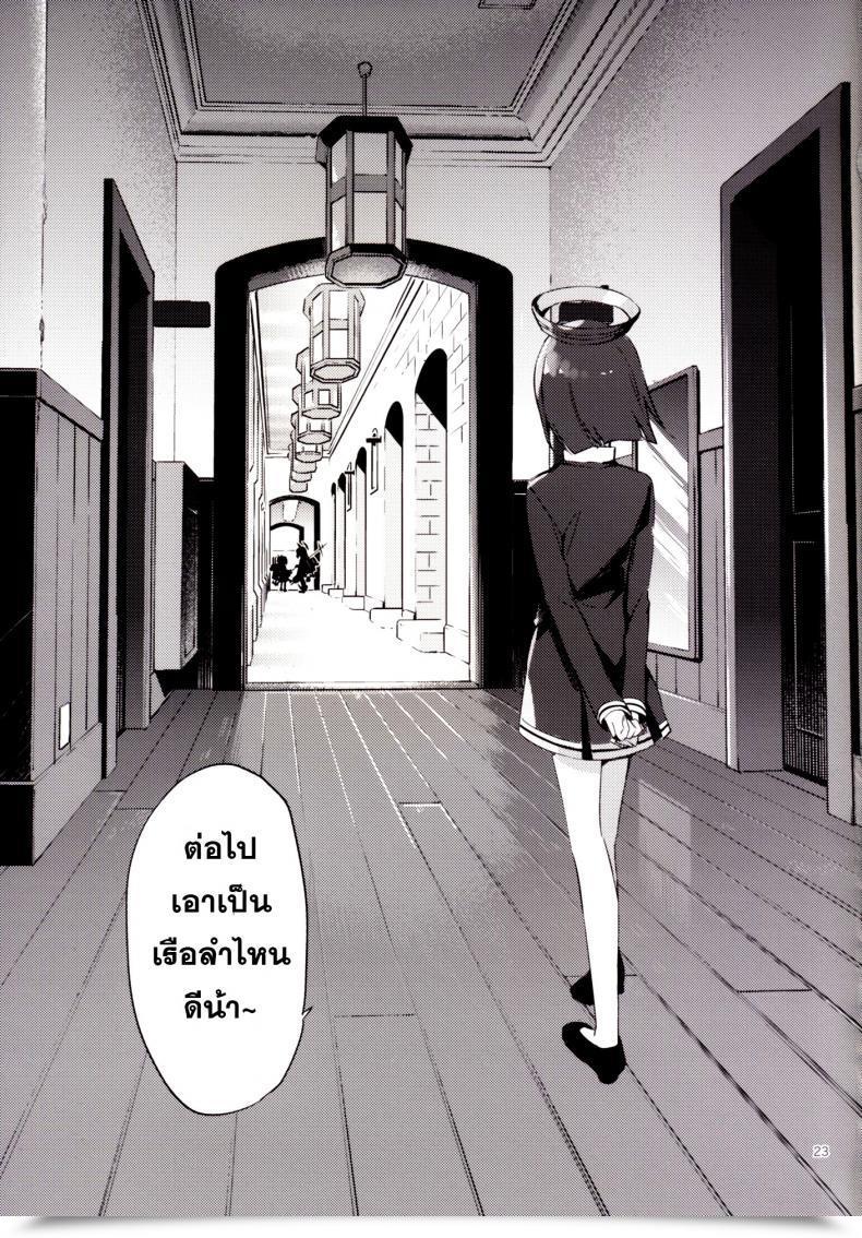 Doujin Tozan:Bu Fujiyama Kurai Keisha Kantai Assortment -Kancolle- โดจินแปลไทย 47