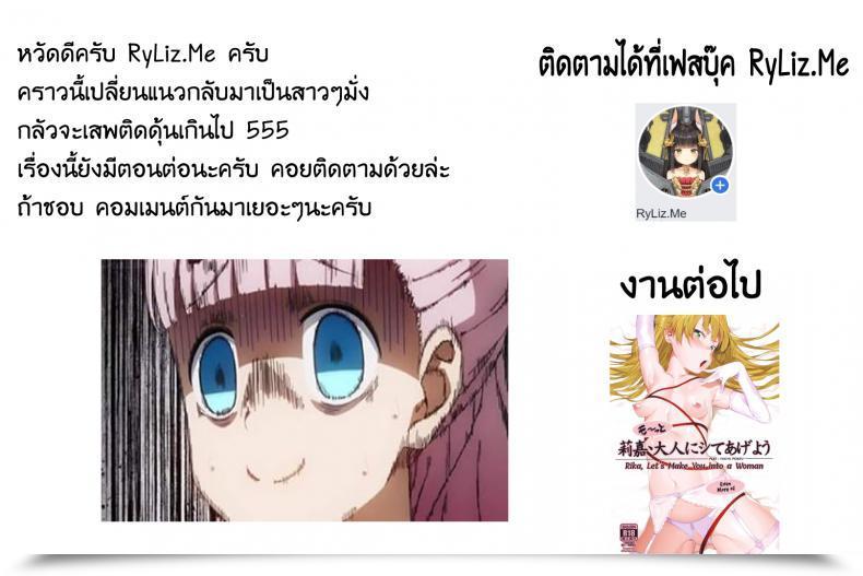 Doujin C89 Flat Yukyu Ponzu Rika, Otona Ni Shiteageyou | Rika, Let'S Make You Into An Grownup The E-Mail Protected Cinderella Ladies โดจินแปลไทย 47