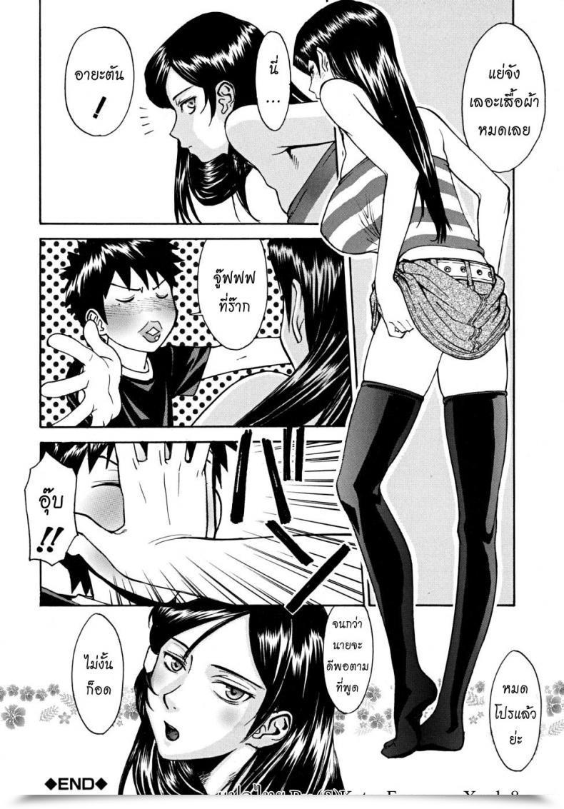 Doujin Inomaru Indecent โดจินแปลไทย 47
