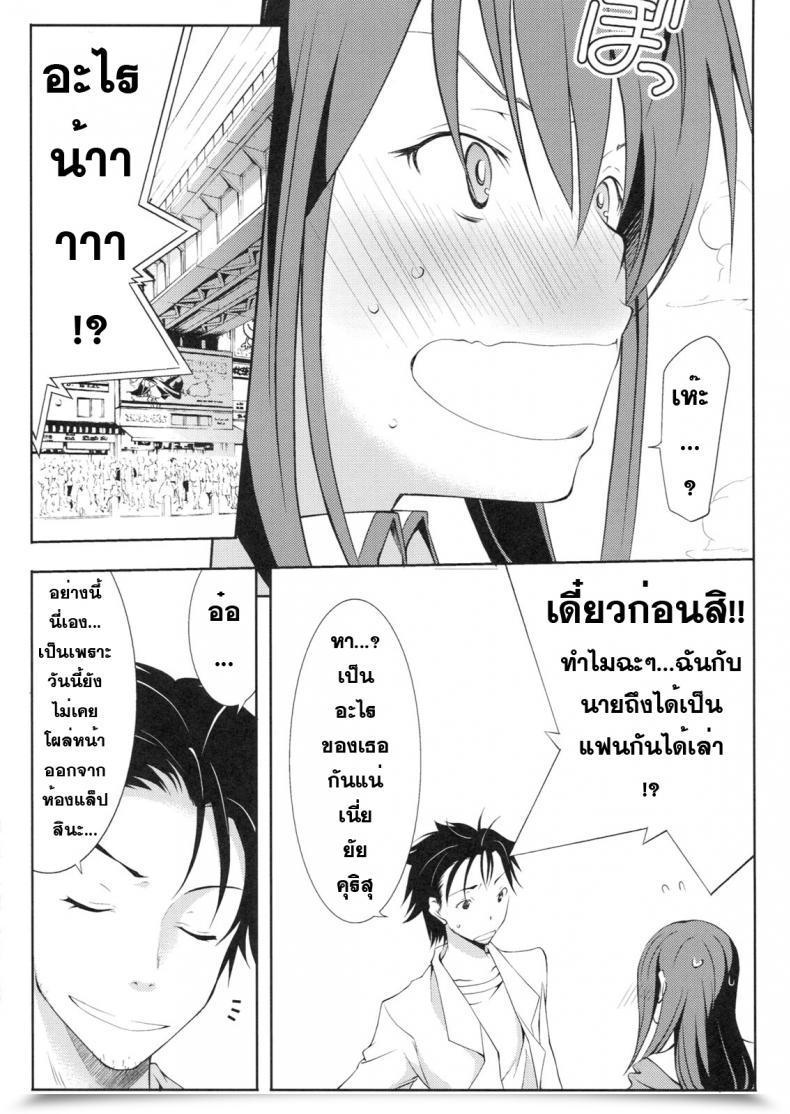 Doujin Outrate Tabo Embrace Steins;Gate โดจินแปลไทย 13