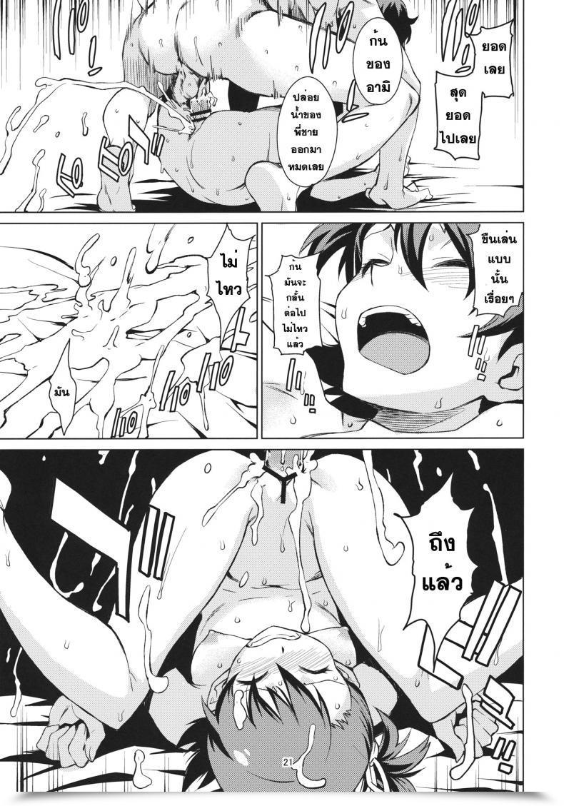 Doujin Yayoi Ganbaru! โดจินแปลไทย 43