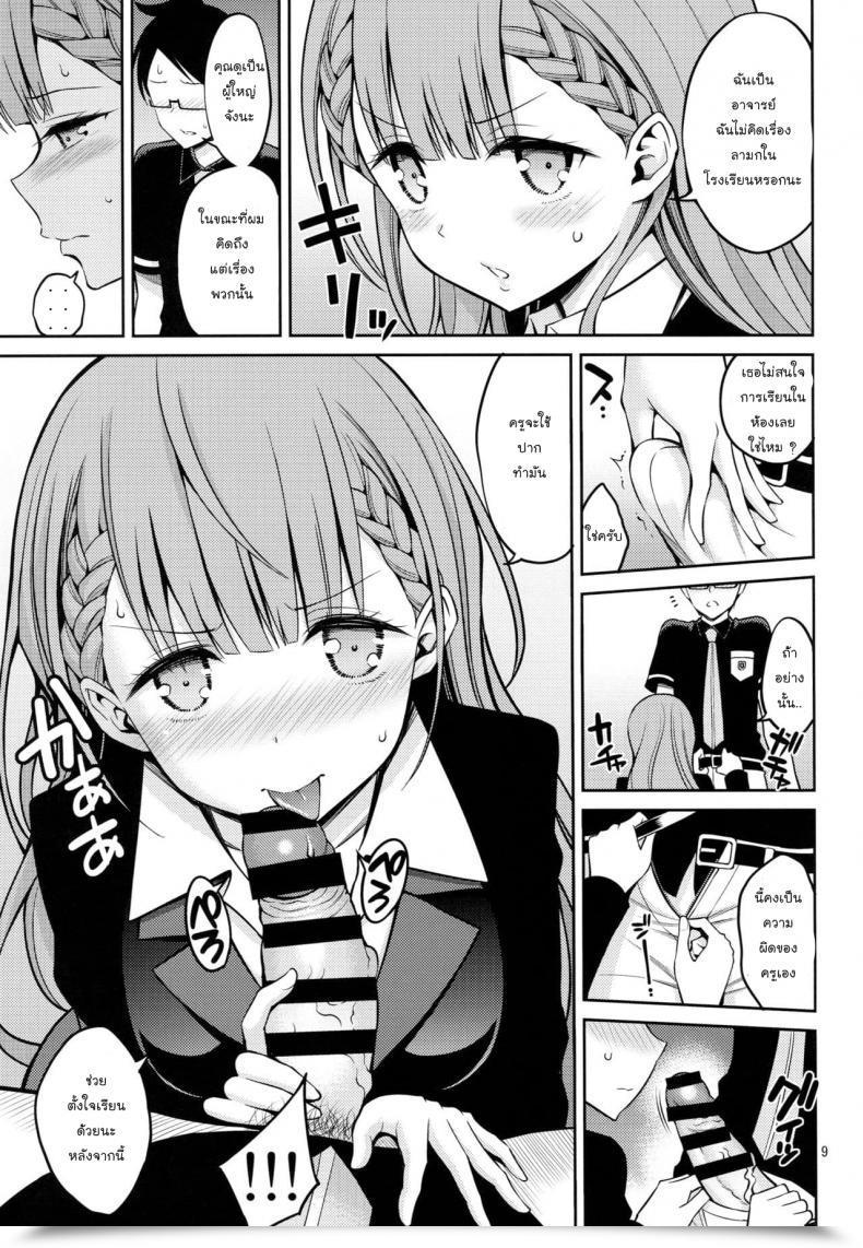 Doujin Popochichi Yahiro Pochi Kirisu Sensei Wa Gaman Ga Dekinai Bokutachi Wa Benkyou Ga Dekinai โดจินแปลไทย 9