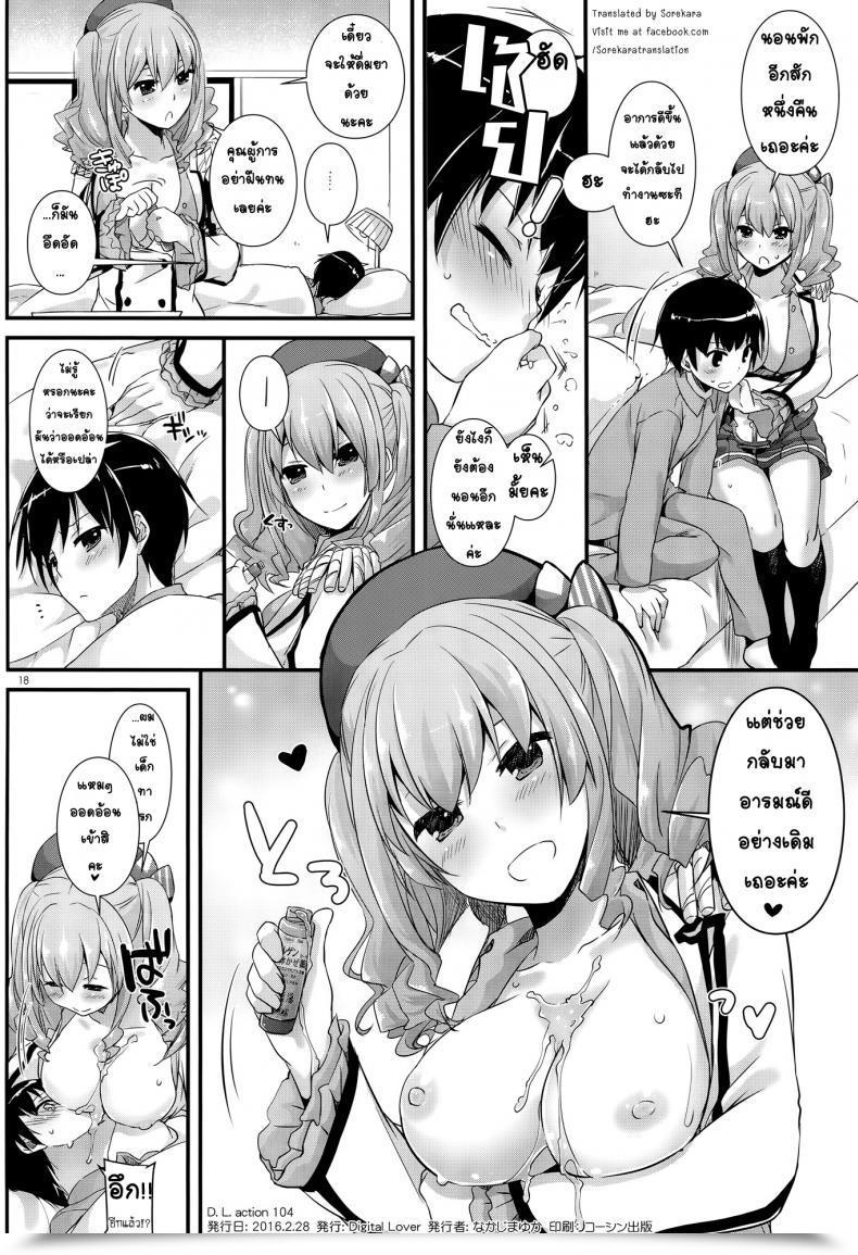 Doujin D.L. Motion 104 โดจินแปลไทย 33