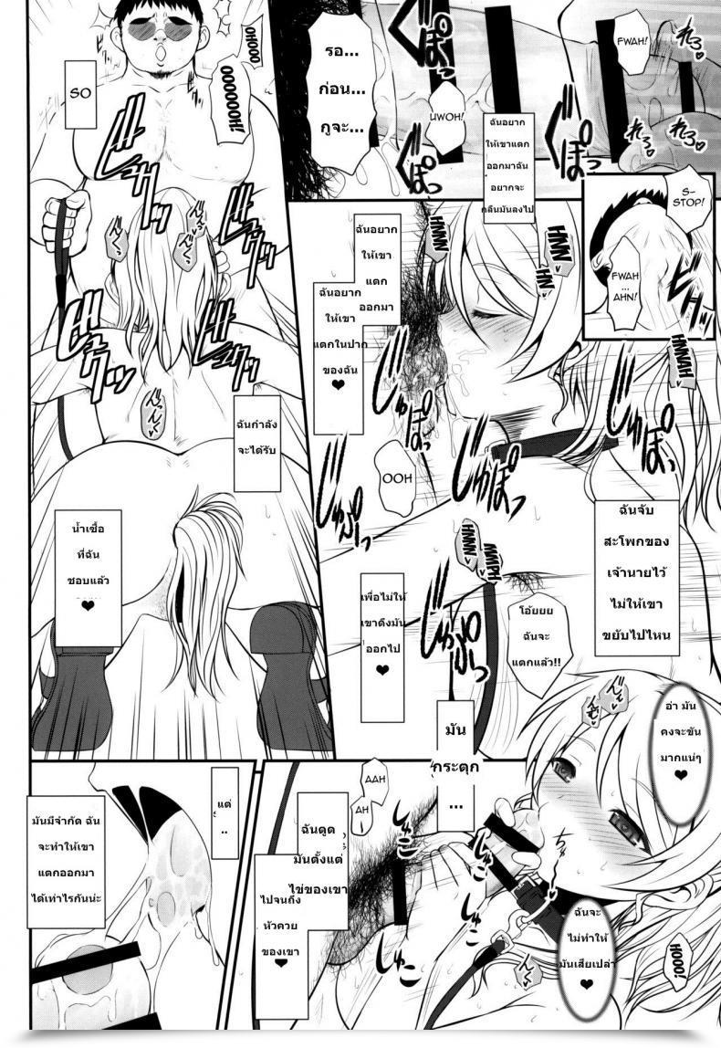 Doujin Dieppe Manufacturing Facility Darkside Alpine Loud Dwell! Xtc Side-E Love Dwell! แปลไทยโดย Novel โดจินแปลไทย 13