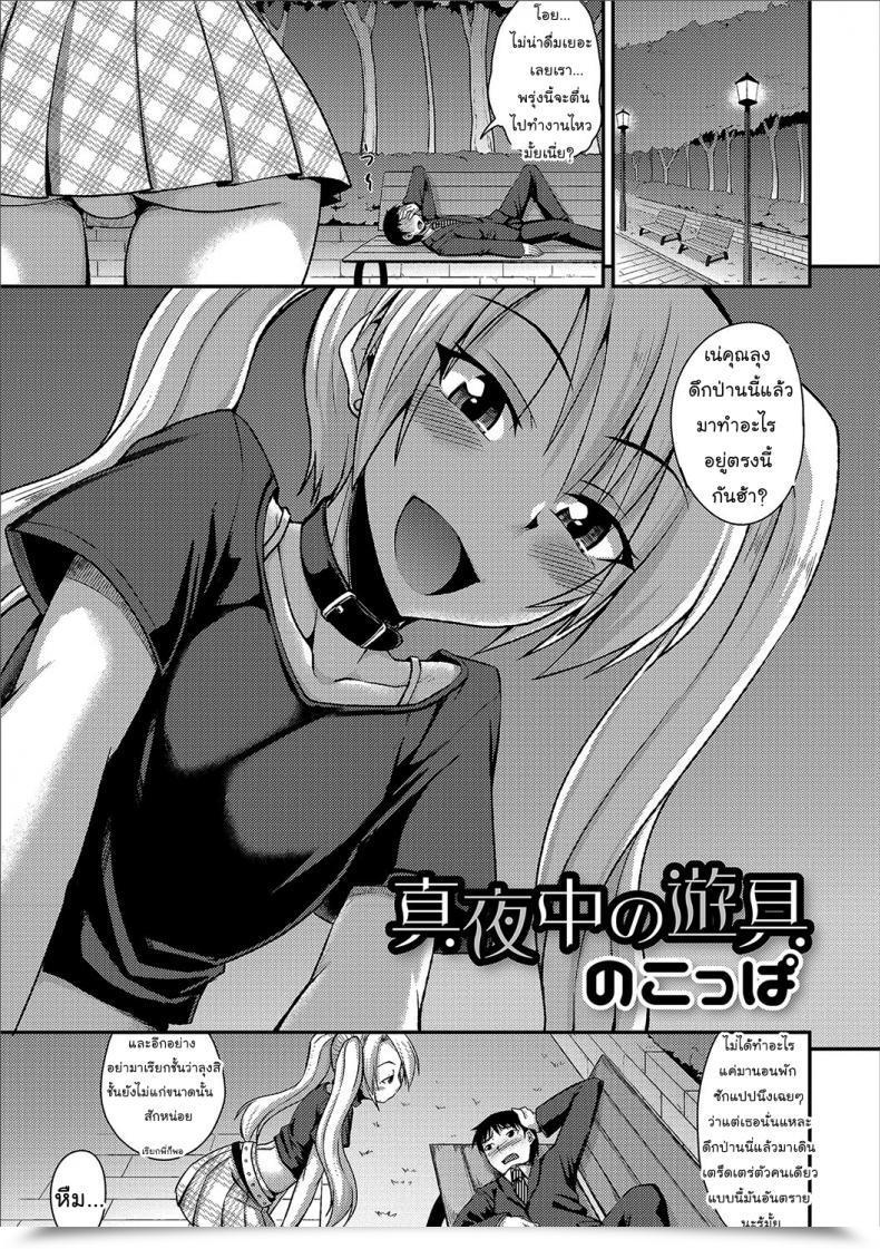 Doujin Nokoppa Mayonaka No Yuugu Gekkan Internet Otoko No Ko-Llection! S Vol. 16 โดจินแปลไทย 59