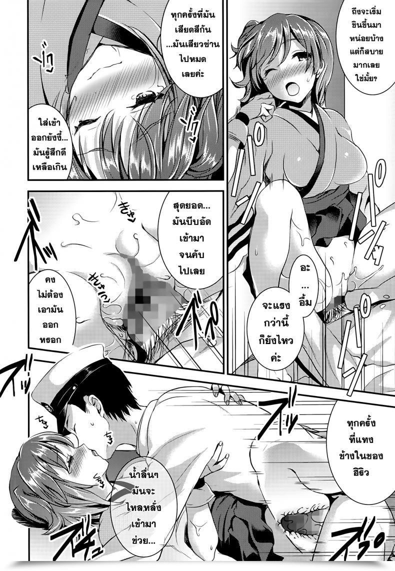 Doujin Otabe Dynamites Otabe Sakura Osawari Shitemo Ii Desuyo โดจินแปลไทย 27