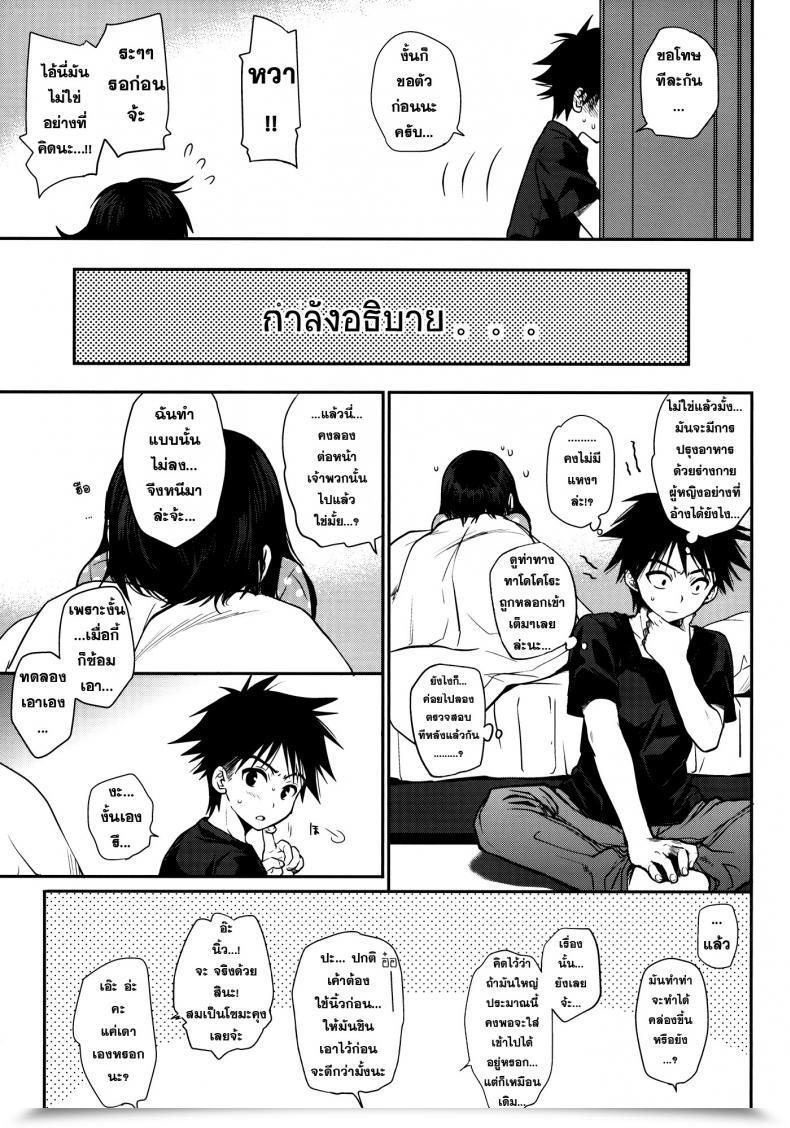Doujin X โซมะ Takumi Na Muchi Takumi Na Muchi Shokuyoku Zenkai! โดจินแปลไทย 43