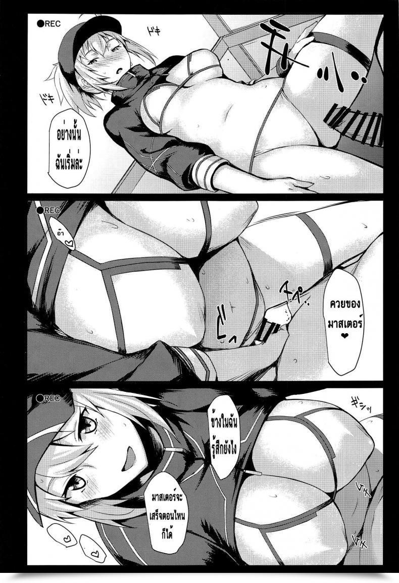 Doujin Nf121 Midori Aoi Beit Kankaku De Yarasete Kureru Xx Layer-San Destiny Grand Order โดจินแปลไทย 9