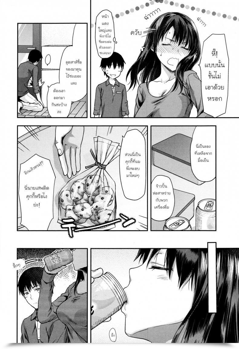 Doujin Suki - Kirai - Daisuki. Returns - Love , Hate , Actually Love โดจินแปลไทย 3