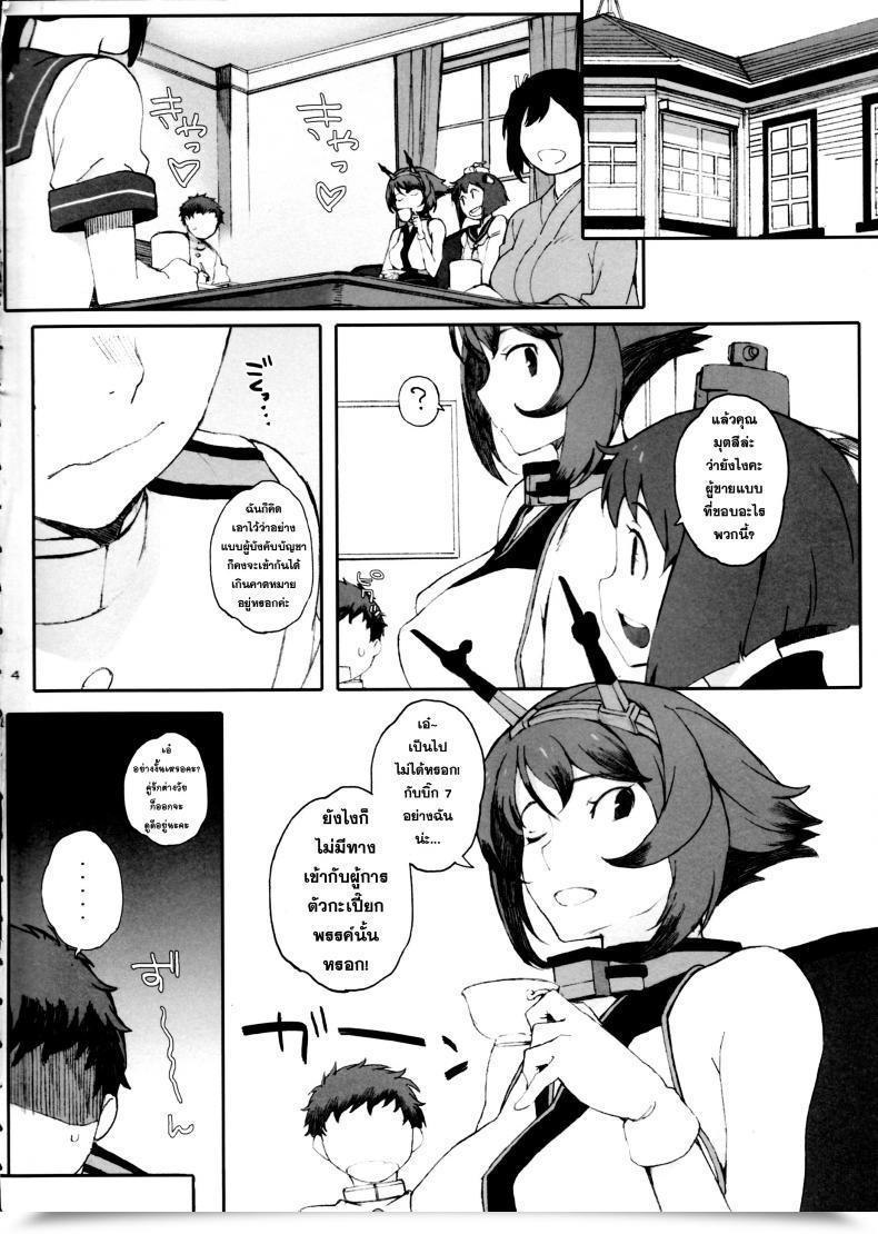 Doujin Mucchan To Chicchai Teitoku โดจินแปลไทย 7