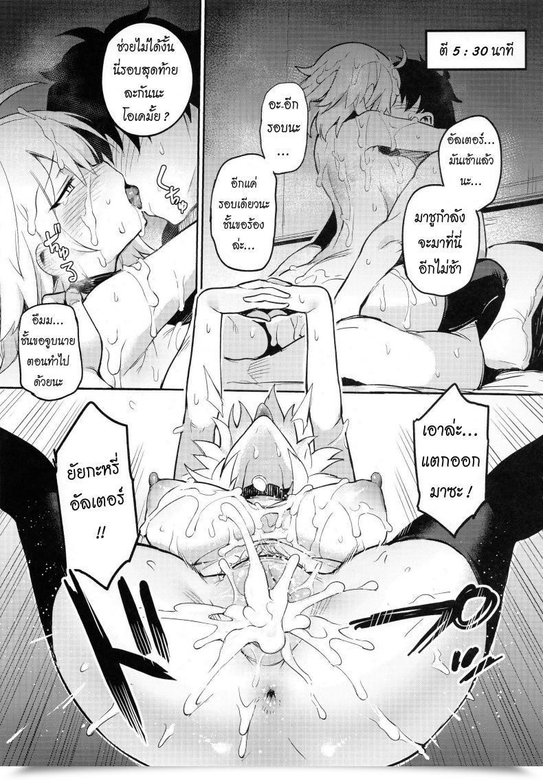 Doujin Attempt โดจินแปลไทย 39