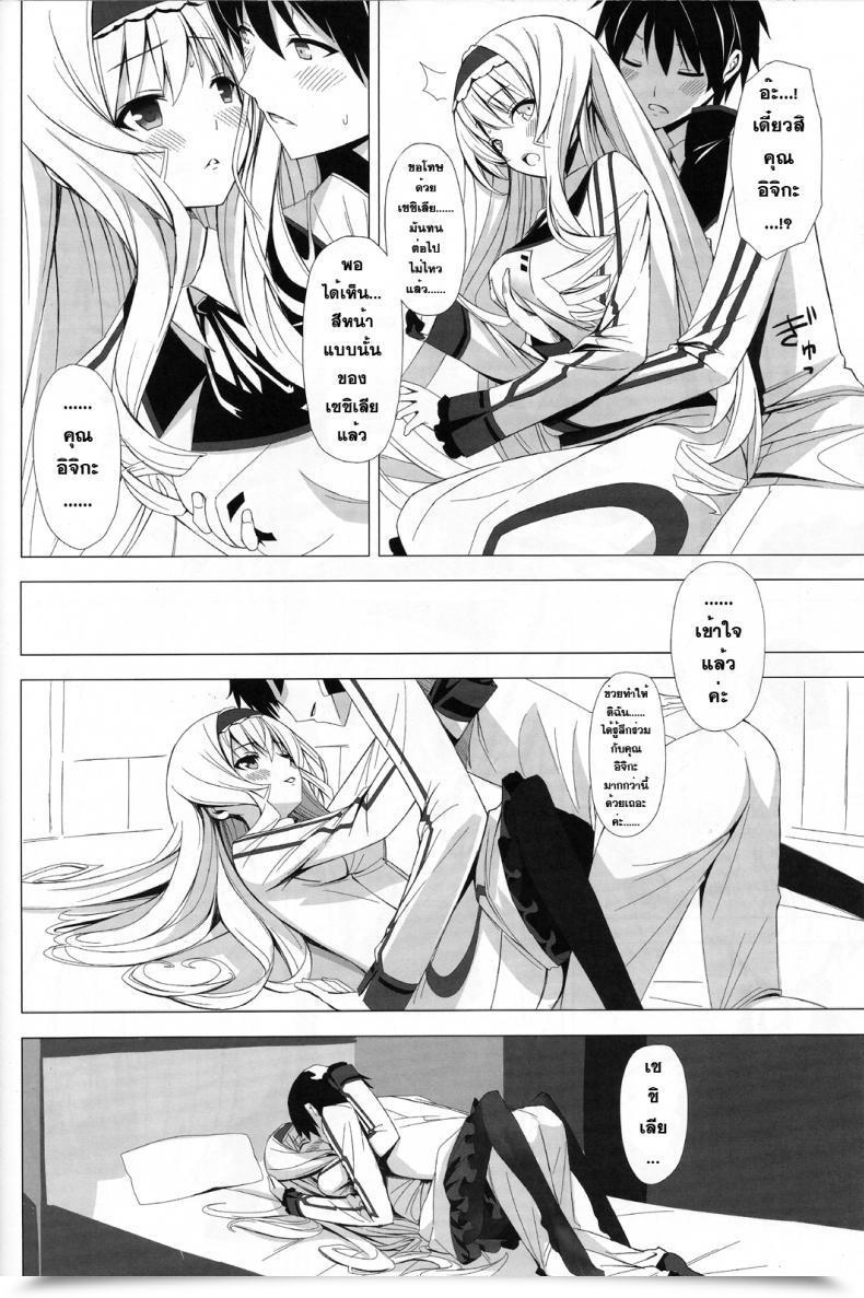 Doujin Yellow Avantgard Mikoto Akemi British Invasion โดจินแปลไทย 17