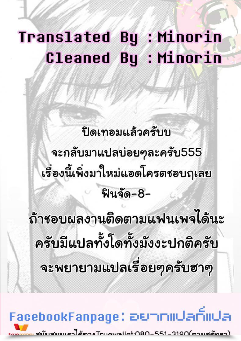 Doujin Neko Denryoku Kimi Ni Haitte Shitai Koto | The Situation Of Being Jealous Bessatsu Comedian Unreal Bishoujo Hacking ~Hatsujou Sasetari Ayatsuttari Hyoui Nyotaika Shitari!?~ Vol. 1 โดจินแปลไทย 33