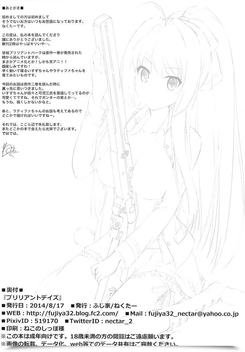 Doujin Good Days โดจินแปลไทย 49