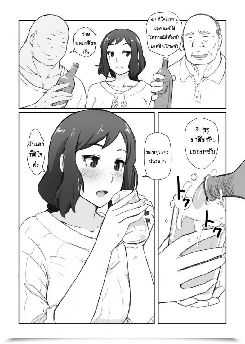 Doujin Arakureta Monotachi Arakure Rinko-San No Rinpaeki No Nagare O Yoku Suru Hon Gundam Construct Fighters โดจินแปลไทย 47