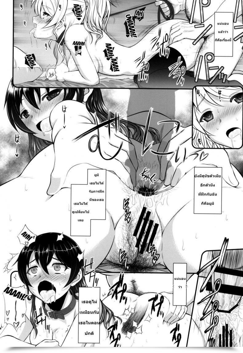 Doujin Dieppe Manufacturing Facility Darkside Alpine Loud Dwell! Xtc Side-E Love Dwell! แปลไทยโดย Novel โดจินแปลไทย 25